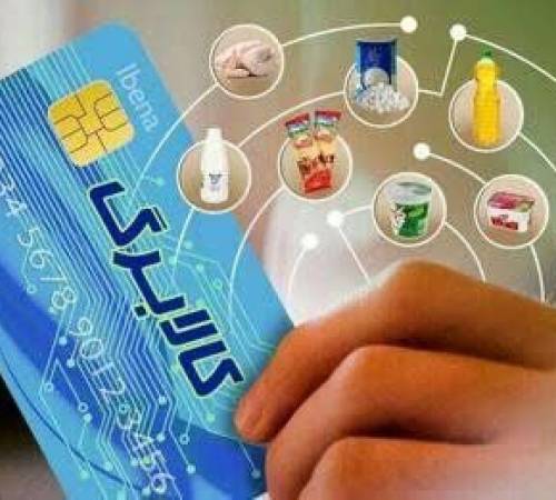 دریافت کالابرگ خانوارهای دهک ۱ تا ۳ از امروز